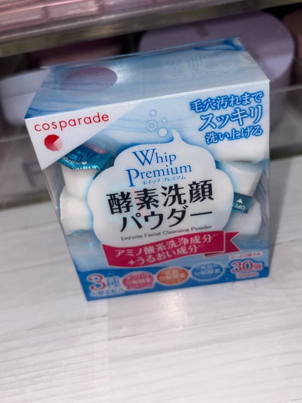 ホイッププレミアム 酵素洗顔パウダー/cosparade/洗顔パウダーを使ったクチコミ(2枚目)