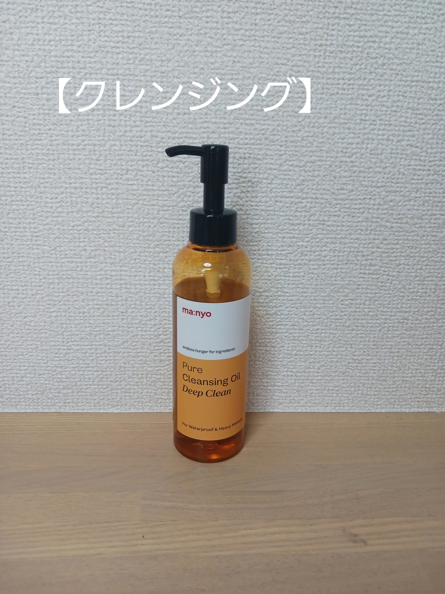 敏感肌用化粧水　高保湿/無印良品/化粧水を使ったクチコミ（2枚目）