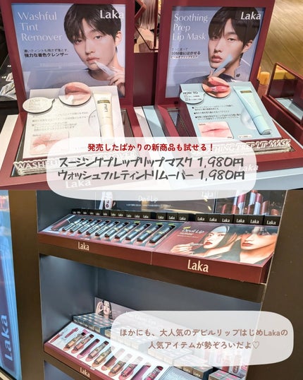 フルーティーグラムティント/Laka/リップティントを使ったクチコミ(5枚目)