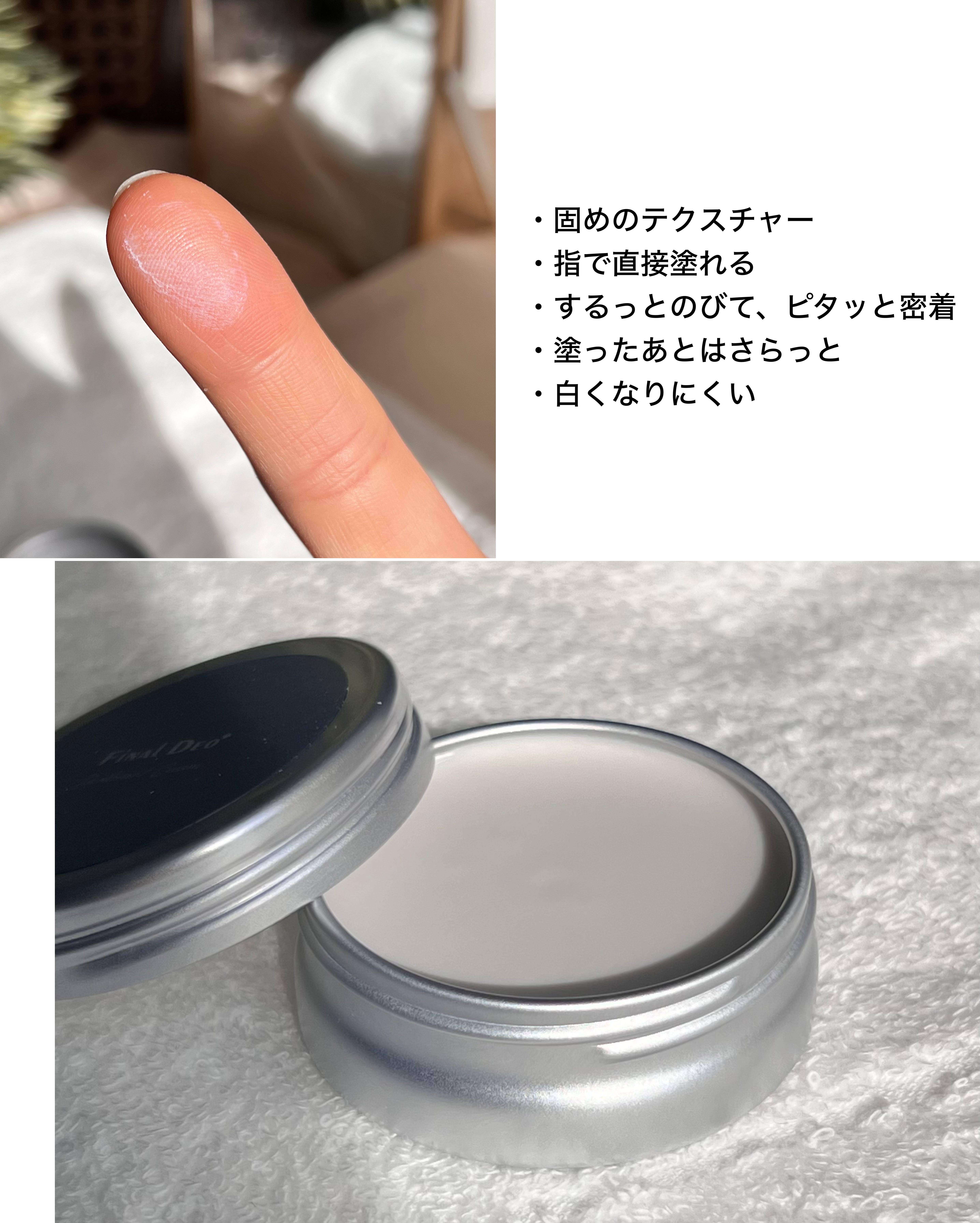 薬用デオドラントクリーム　ファイナルデオプラス/ときわ商会/デオドラント・制汗剤を使ったクチコミ（3枚目）