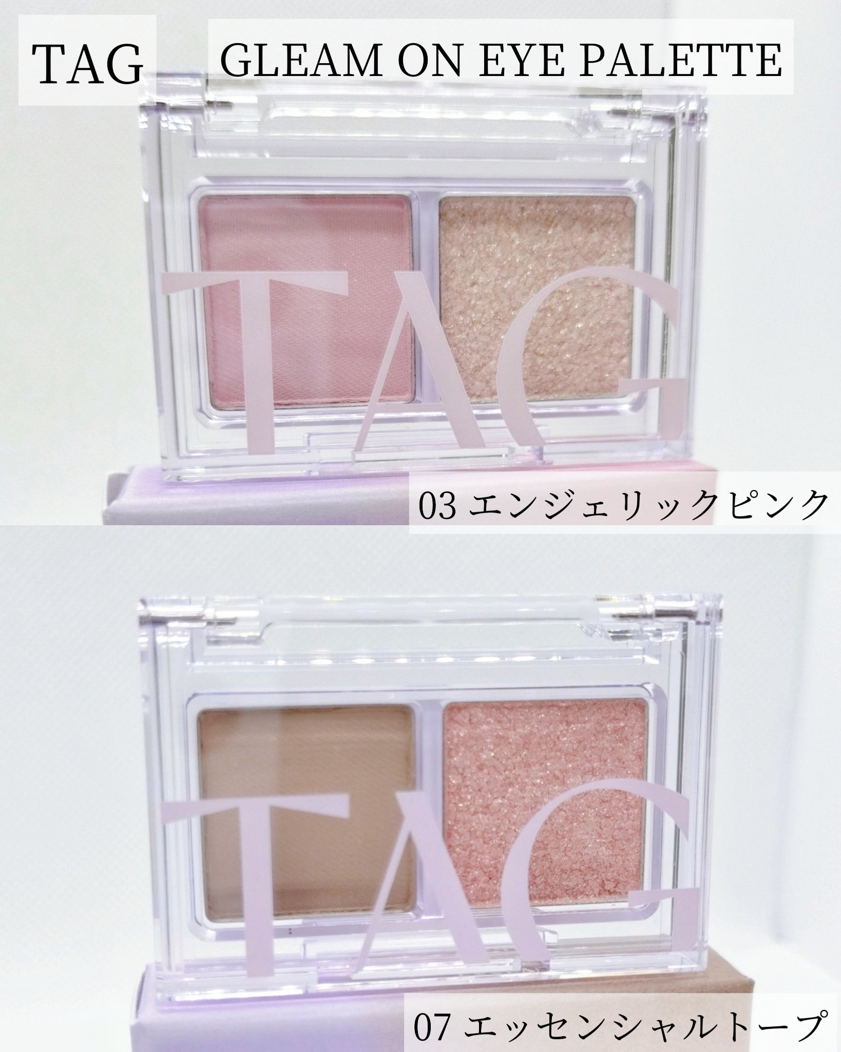 CLEAM ON EYE PALETTE/TAG/アイシャドウパレットを使ったクチコミ（1枚目）
