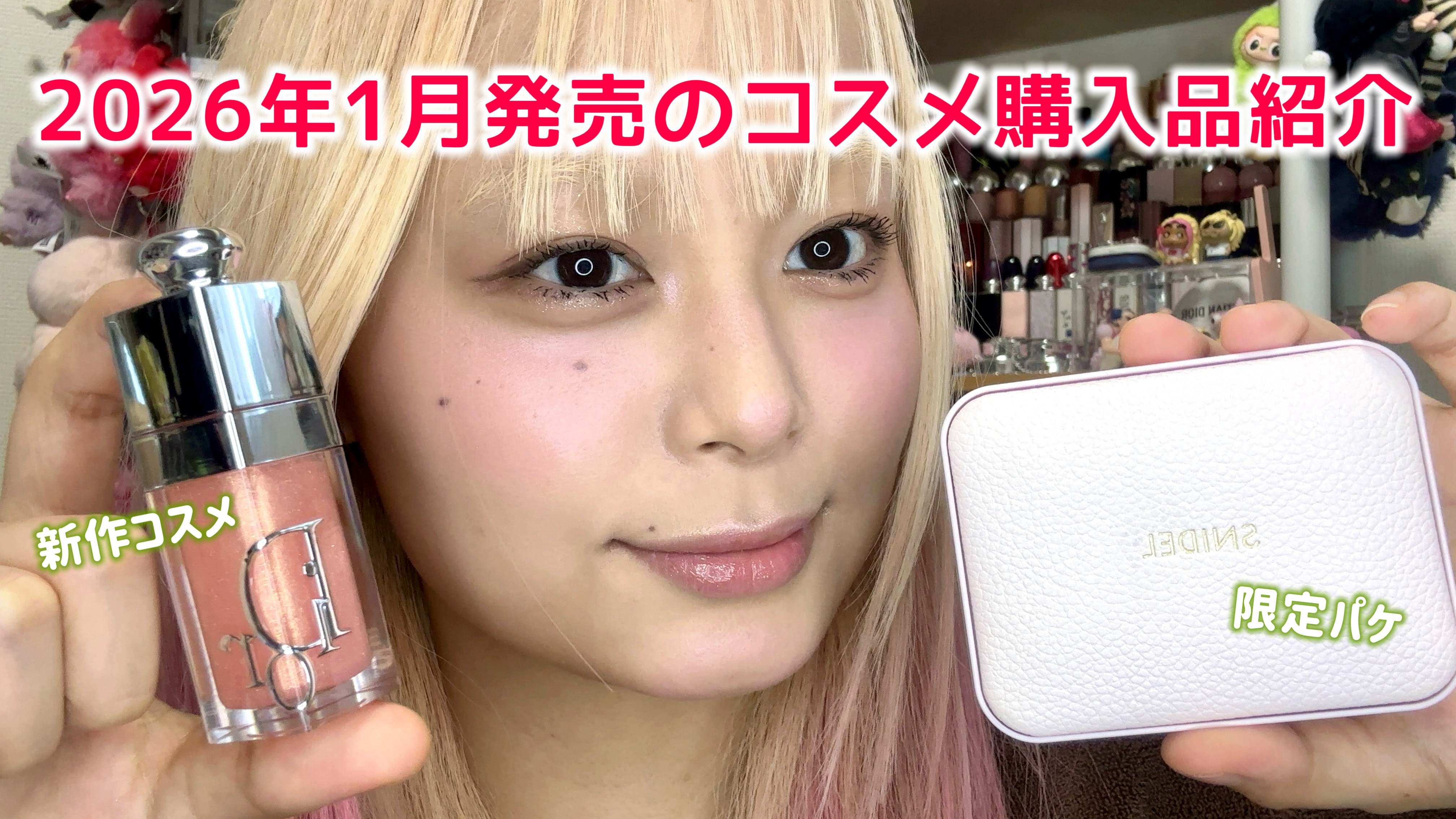 ディオール アディクト リップ グロウ オイル 077 ロージー キャンディ/Dior/リップオイルを使ったクチコミ（1枚目）