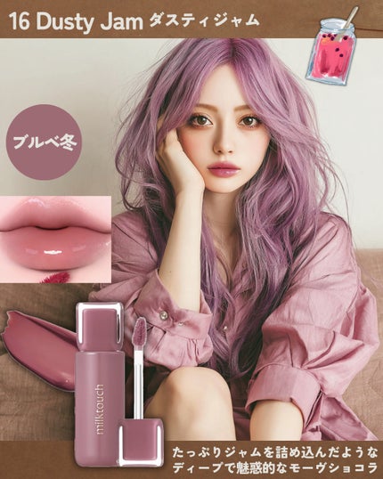 ジェリーフィットティンティッドグロウティント/Milk Touch/リップティントを使ったクチコミ(9枚目)