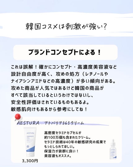 とまと村長@化粧品研究者 on LIPS 「SNSに飛び交う化粧品の誤解をときたい!はたしてどこから話が出..」(9枚目)