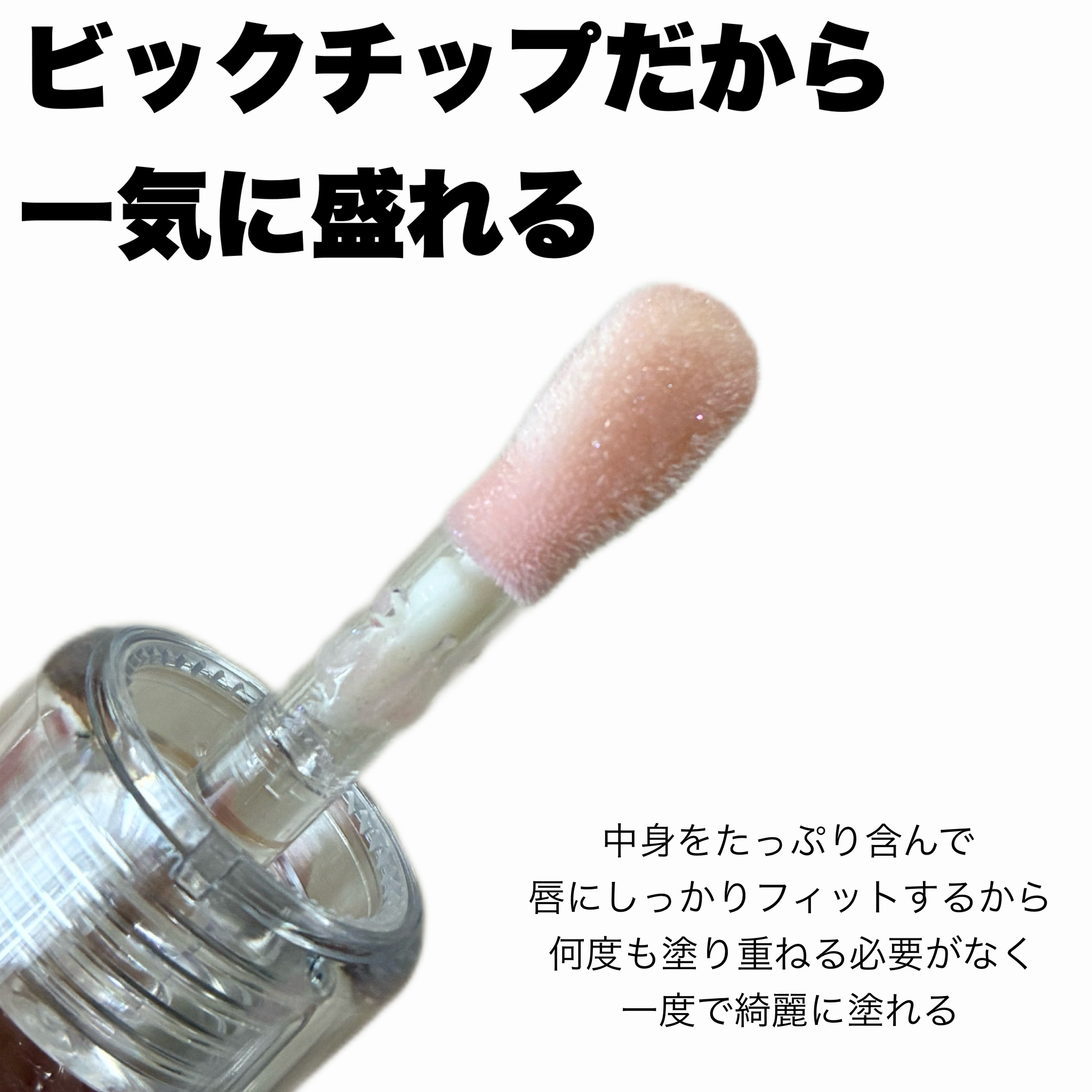 ロングラスティング バブルリングガムグロス/LUNA/リップグロスを使ったクチコミ（3枚目）