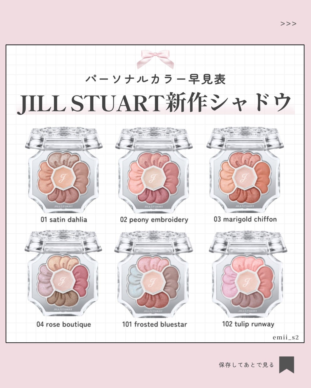 ジルスチュアート ドレスドブルーム アイズ/JILL STUART/アイシャドウパレットを使ったクチコミ(1枚目)