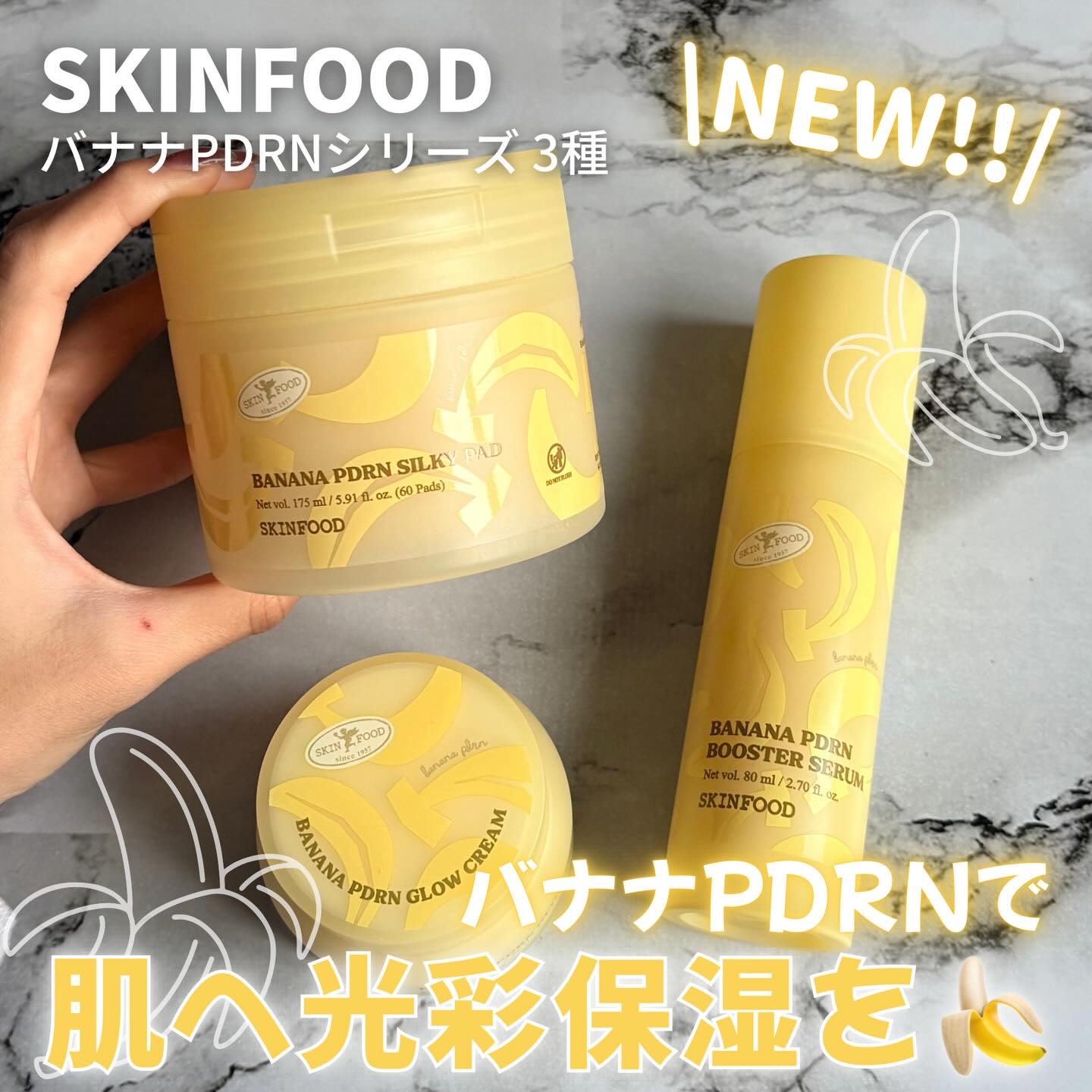 SKINFOOD バナナPDRN シルキーパッドのクチコミ「PR｜ SKINFOOD様
SKINFOODサポーターズMATEとしての投稿です🍌

🔖SKI.....」（1枚目）