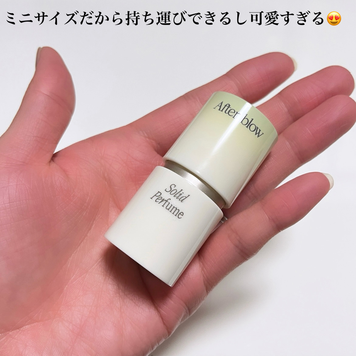 ソリッドパフューム フォレストウッディ/After blow/練り香水を使ったクチコミ（3枚目）