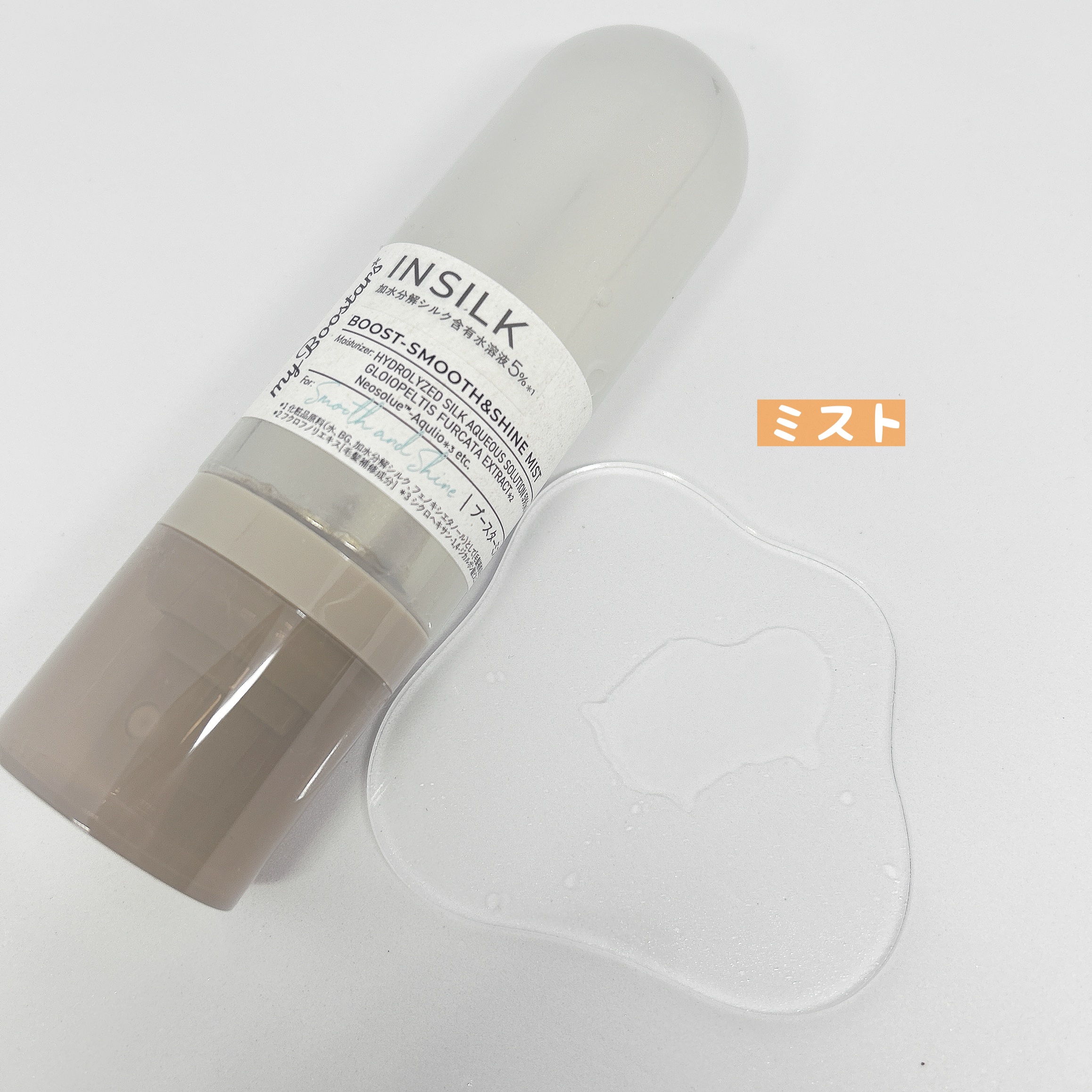 インシルク ブースター ミスト ペアー＆ムスクの香り/マイブースターズ/アウトバストリートメントを使ったクチコミ（3枚目）
