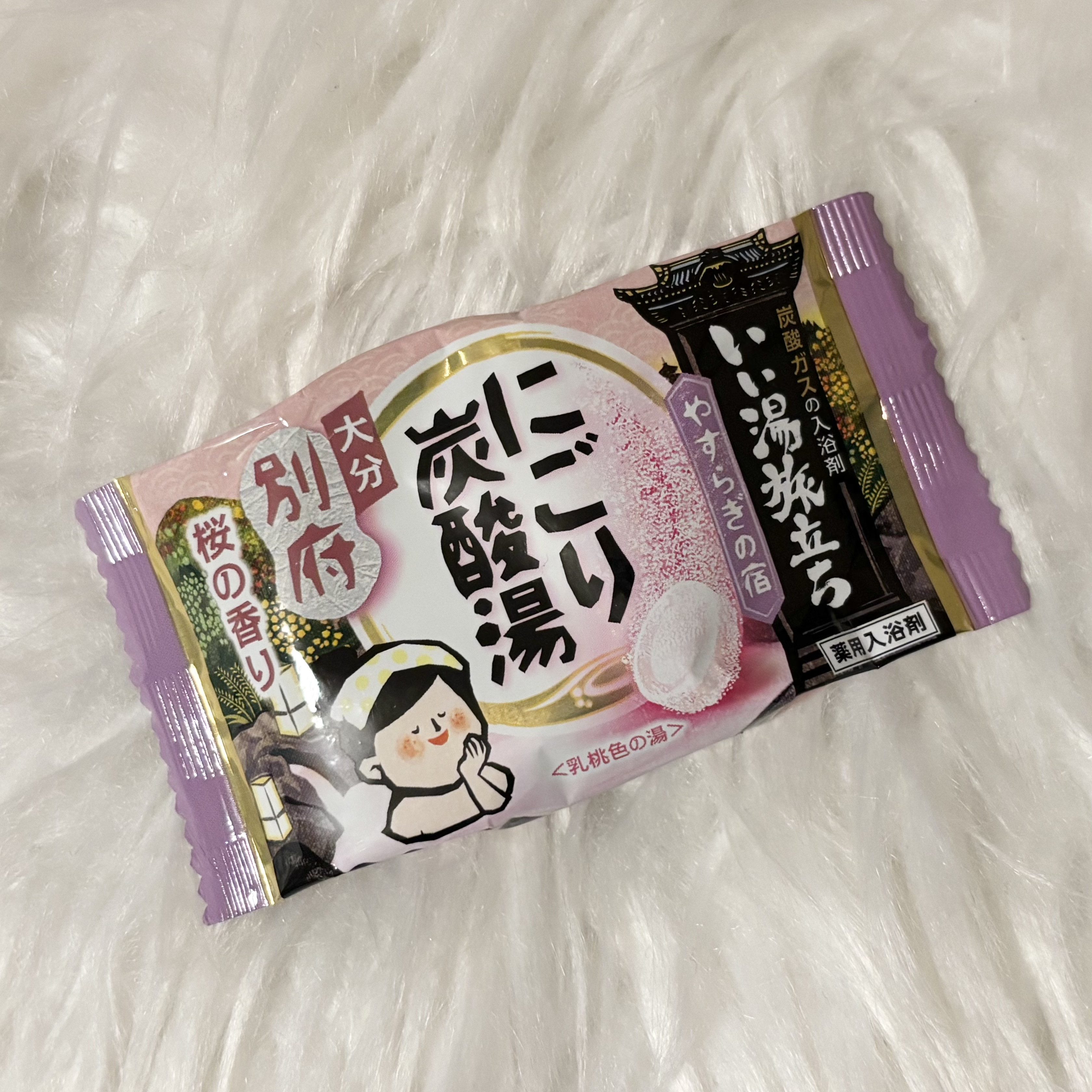 にごり炭酸湯　やすらぎの宿/いい湯旅立ち/炭酸系入浴剤を使ったクチコミ（1枚目）