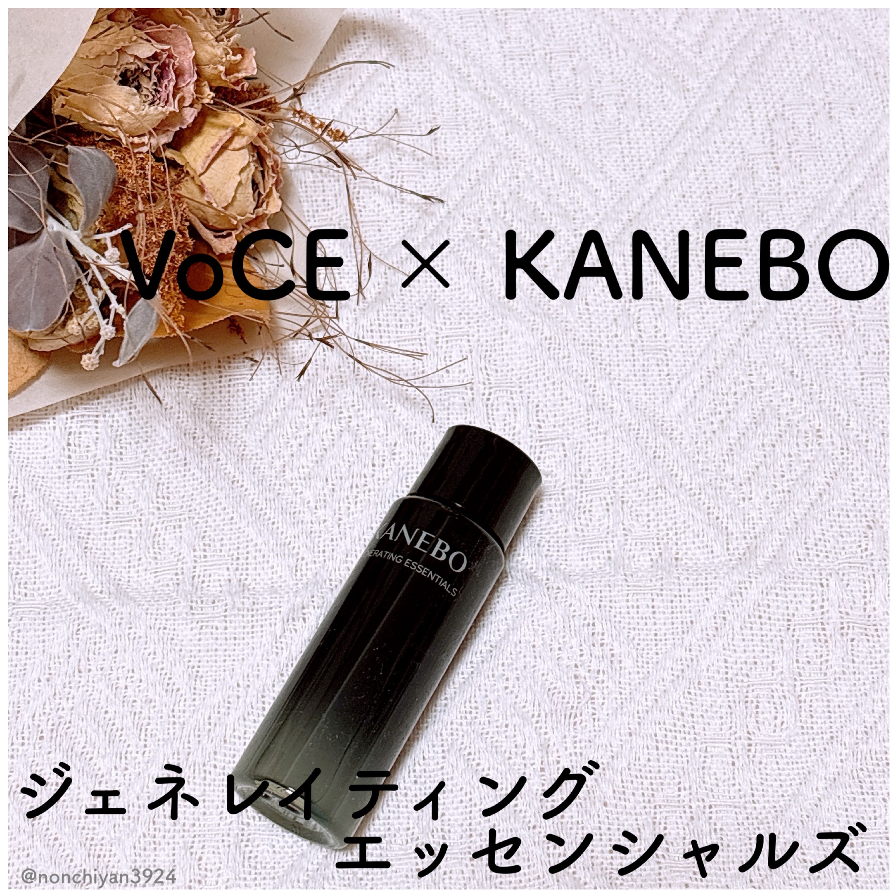 カネボウ　ジェネレイティング　エッセンシャルズ/KANEBO/化粧水を使ったクチコミ（1枚目）