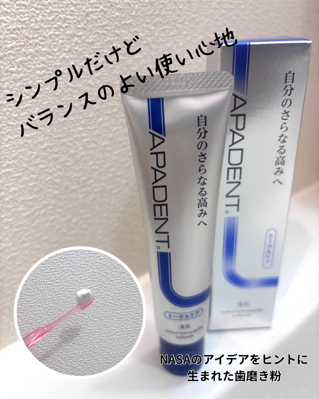 アパデント トータルケア/アパデント/歯磨き粉を使ったクチコミ(1枚目)