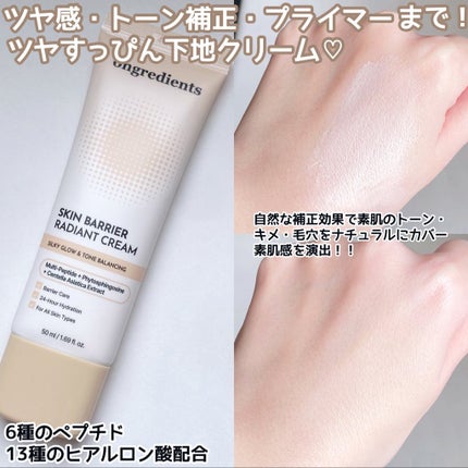 オングリディエンツ スキンバリアカーミングローション EX/Ongredients/乳液を使ったクチコミ(3枚目)