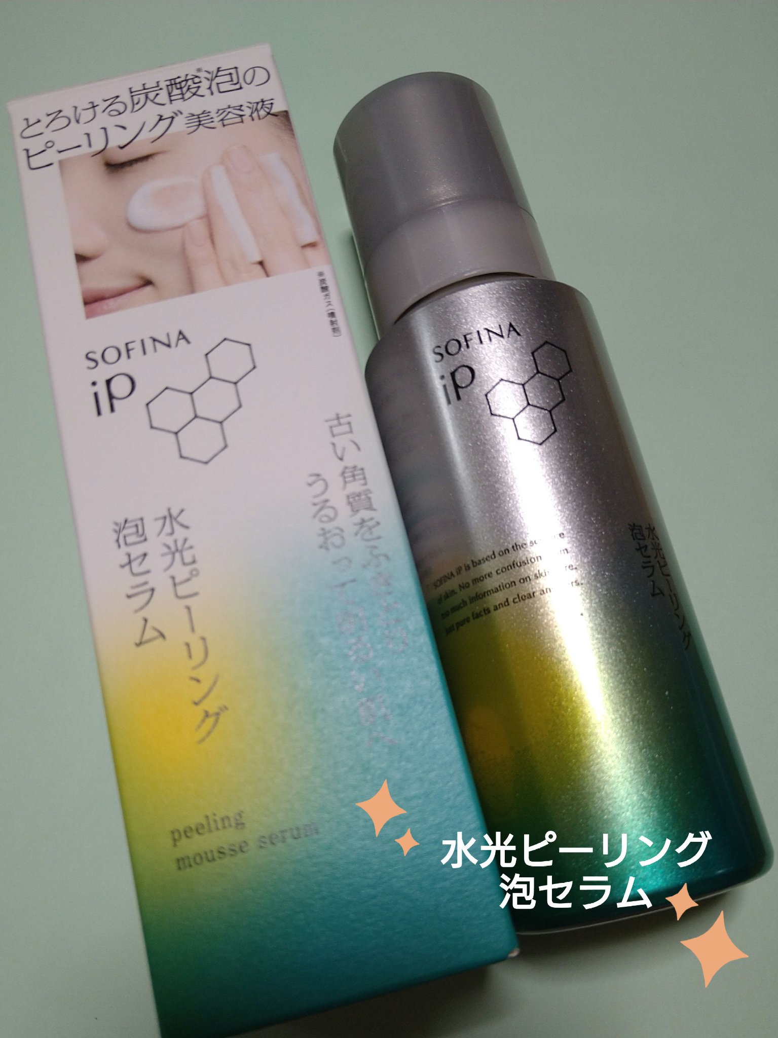 ソフィーナ iP 水光ピーリング泡セラム<ふきとり美容液>/SOFINA iP/美容液を使ったクチコミ（1枚目）