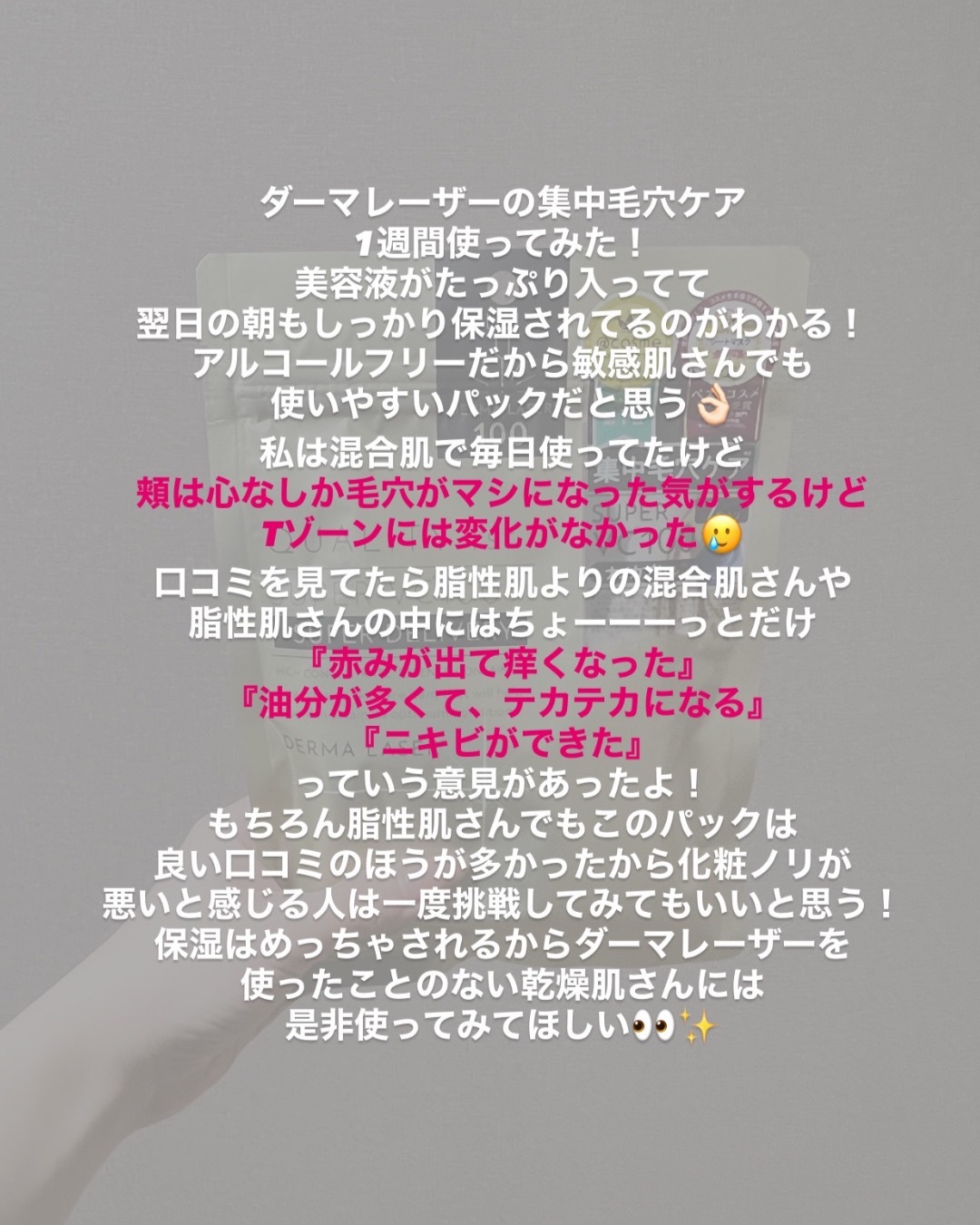 ダーマレーザースーパーVC100マスク/クオリティファースト/シートマスク・パックを使ったクチコミ（3枚目）