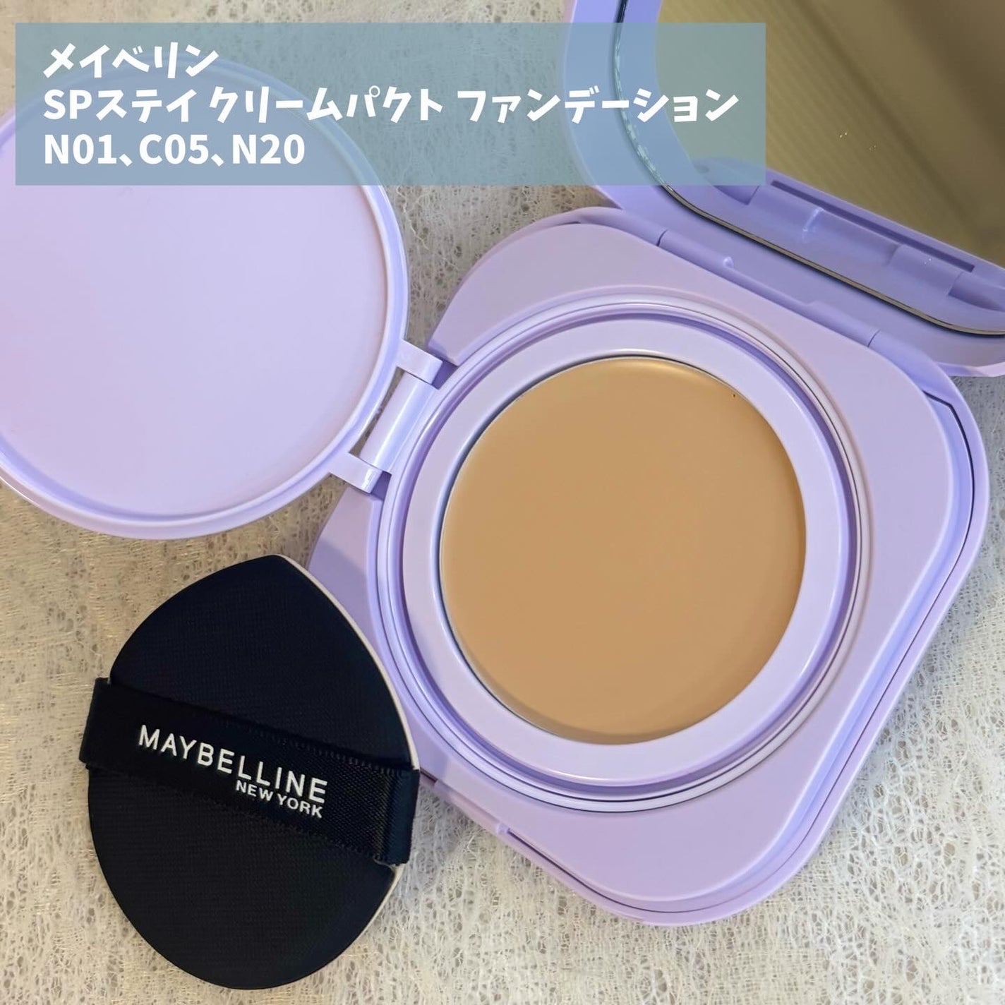 SPステイ クリームパクト ファンデーション/MAYBELLINE NEW YORK/クリーム・エマルジョンファンデーションを使ったクチコミ(2枚目)