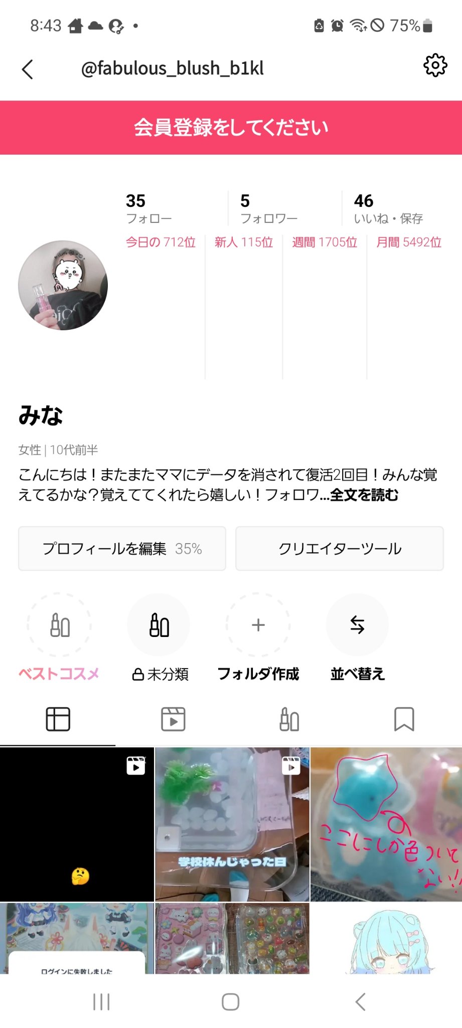 を使ったクチコミ（1枚目）