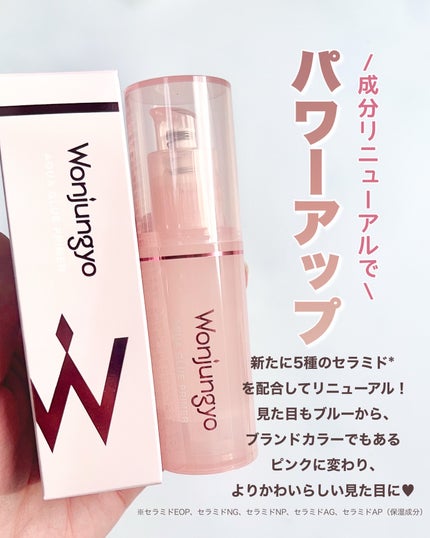 ウォンジョンヨ アクアグルー プライマー N/Wonjungyo/化粧下地を使ったクチコミ(2枚目)