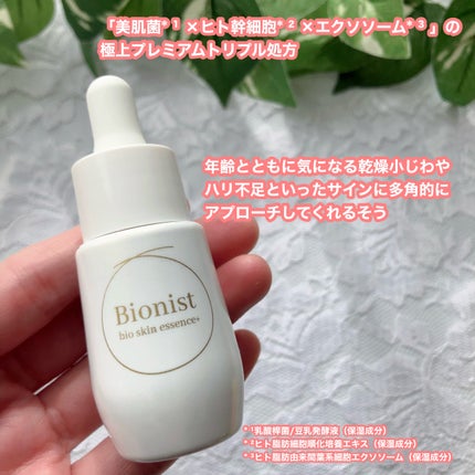 バイオスキンエッセンスプラス/Bionist (ビオニスト)/美容液を使ったクチコミ(2枚目)
