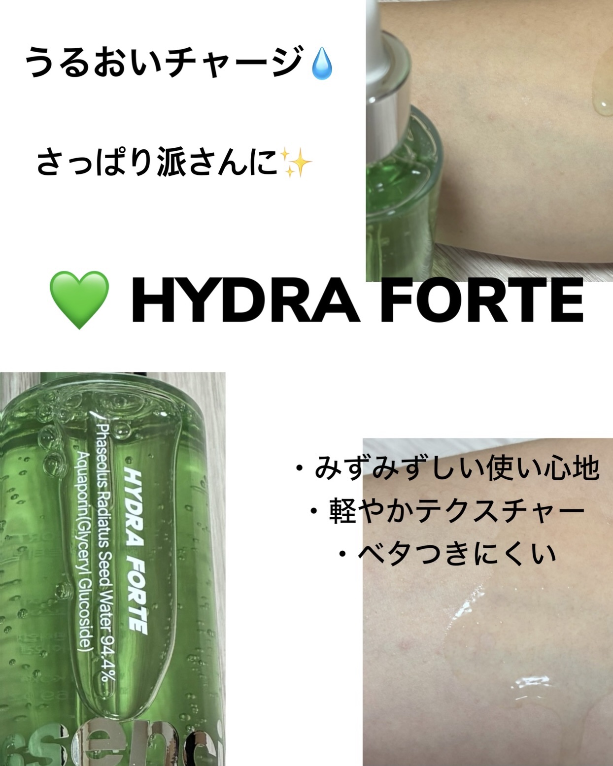 SOOTHE FORTE SERUM/essenciel/ブースター・導入液を使ったクチコミ（2枚目）