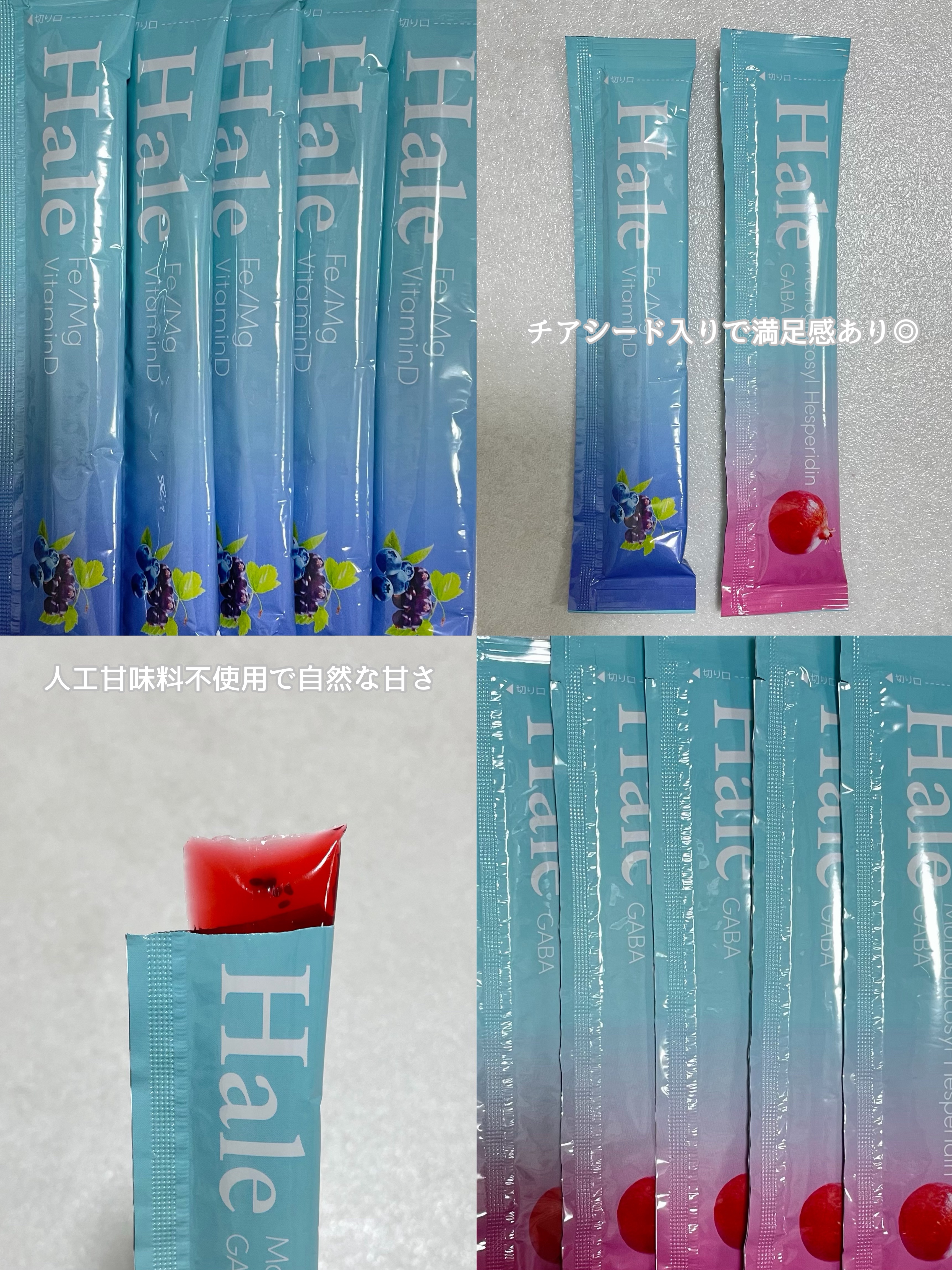 Hale チアシード入りゼリー/JP FUNCTION/美容サプリメントを使ったクチコミ（2枚目）