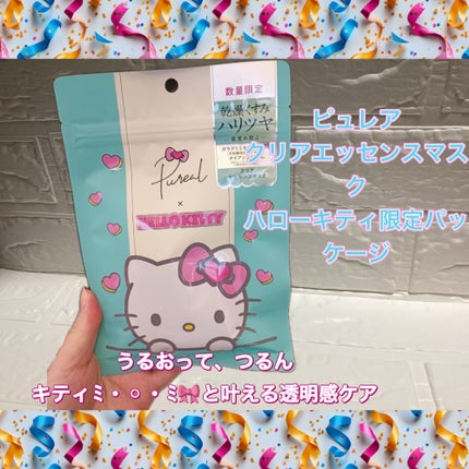 ピュレアの「クリアエッセンスマスク」ハローキティ限定パッケージ/ピュレア/その他スキンケアを使ったクチコミ(1枚目)