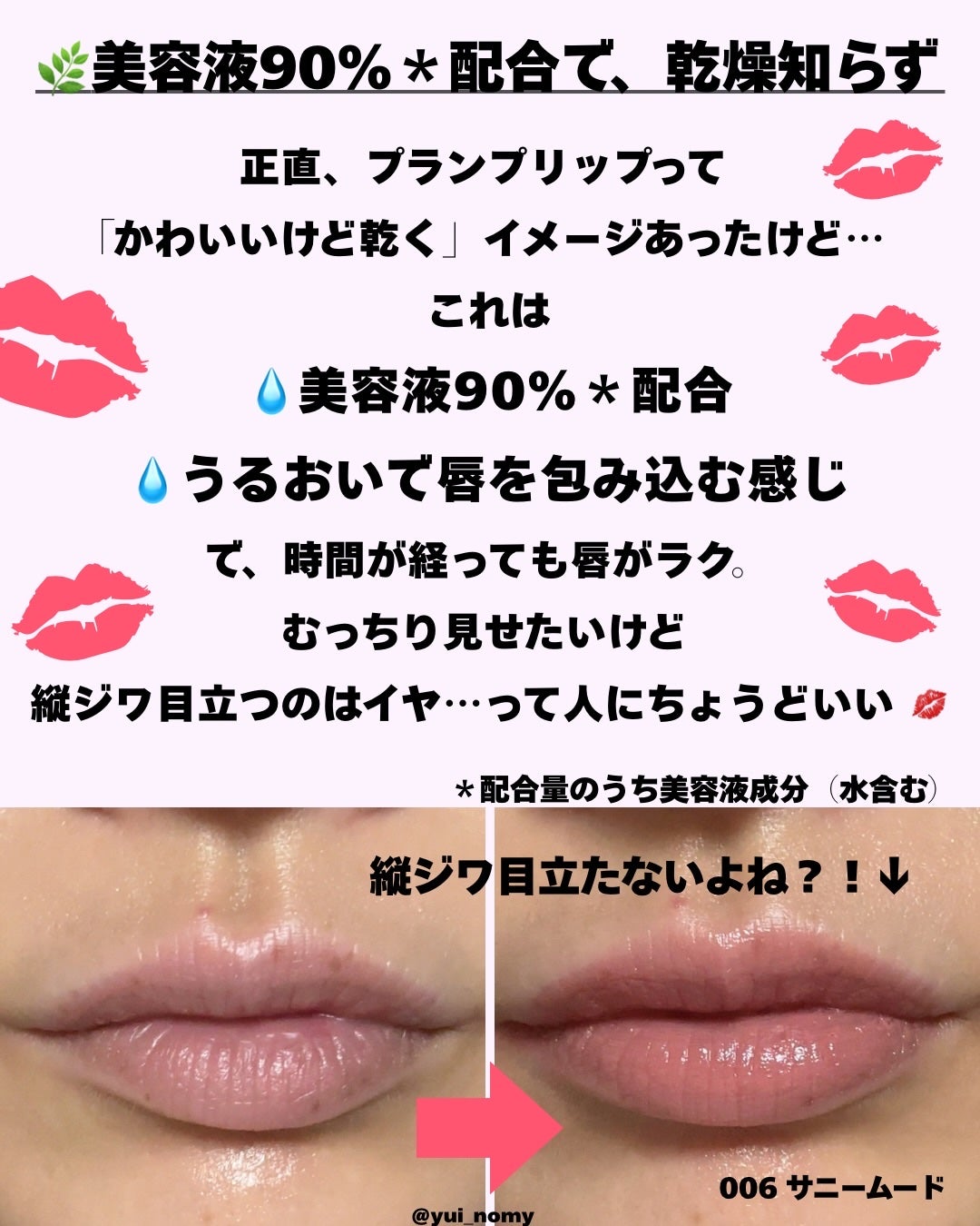 ハグマイリップ カラーロックプランピーバーム/up2me/口紅を使ったクチコミ(3枚目)