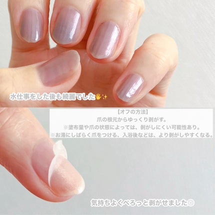 EB ウォータリーネイル/ディアローラ/マニキュアを使ったクチコミ(5枚目)