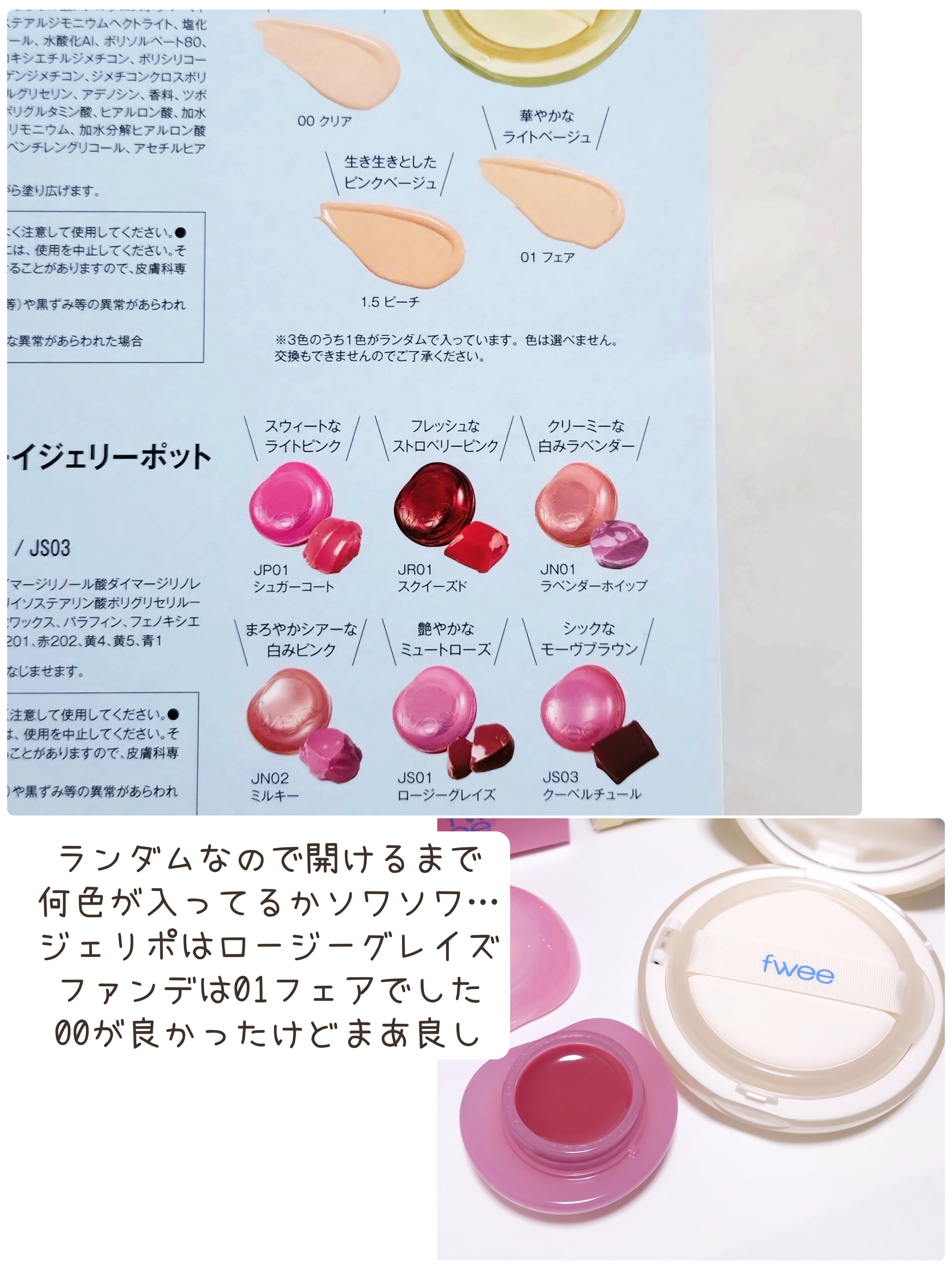 フィー クッションエッグフィットカバー/fwee/クッションファンデーションを使ったクチコミ（3枚目）