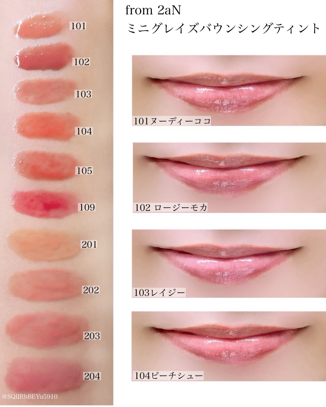 ミニグレイズバウンシングティント/2aN/リップティントを使ったクチコミ(2枚目)