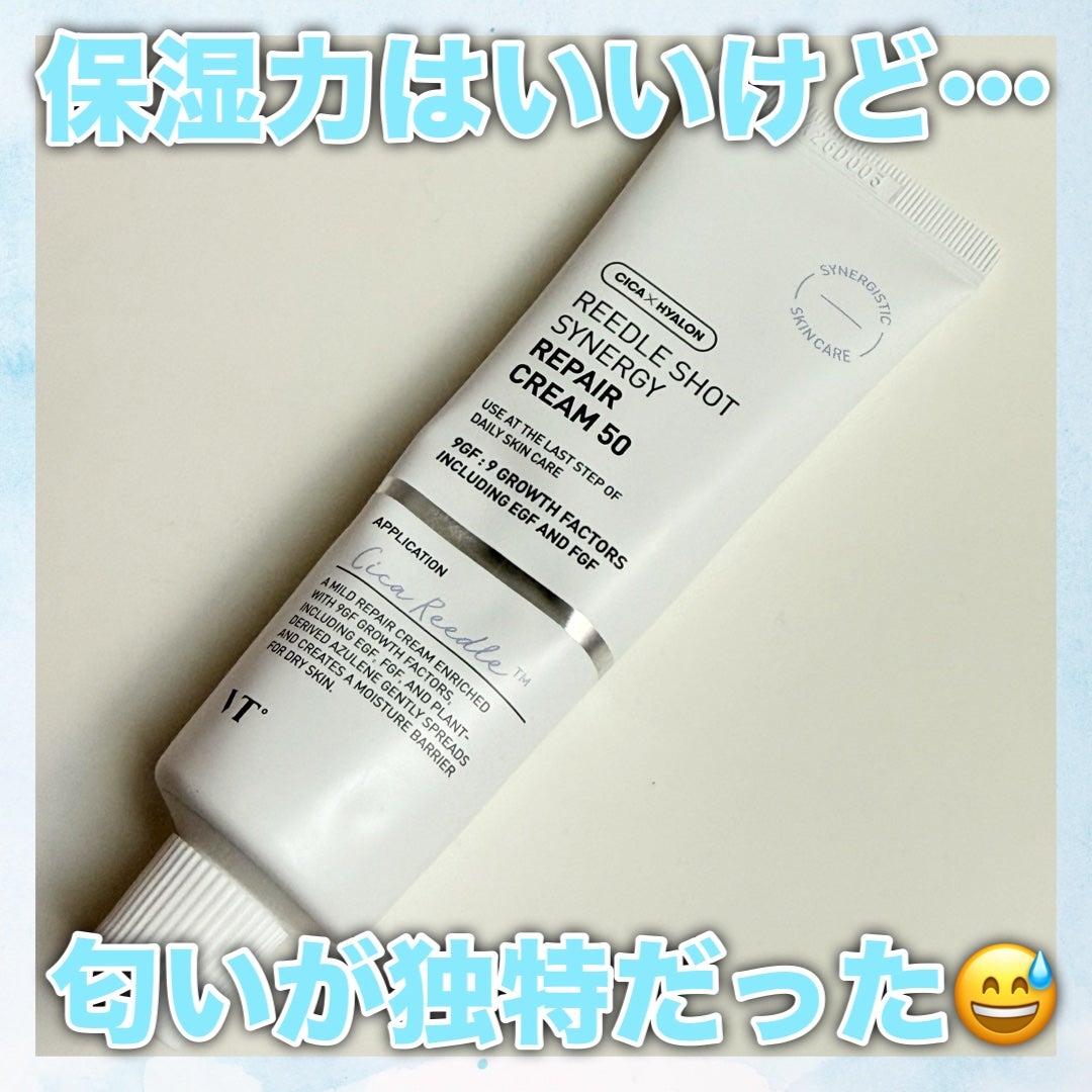リドルショットシナジーリペアクリーム50/VT/フェイスクリームを使ったクチコミ(1枚目)