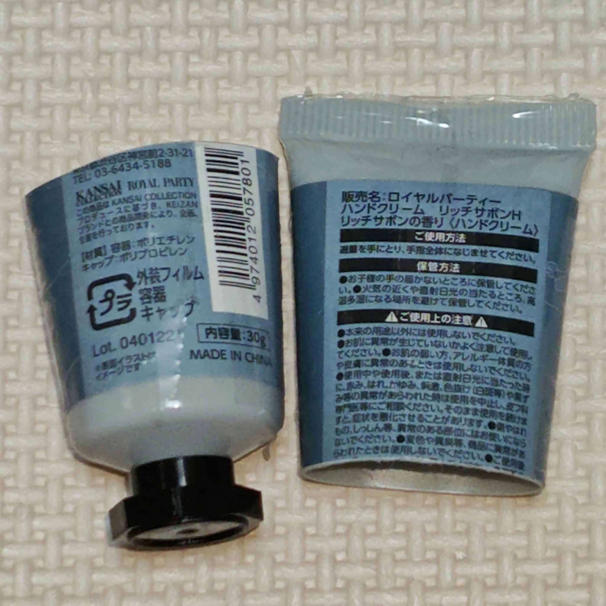 ロイヤルパーティー ハンドクリーム/DAISO/ハンドクリームを使ったクチコミ（3枚目）