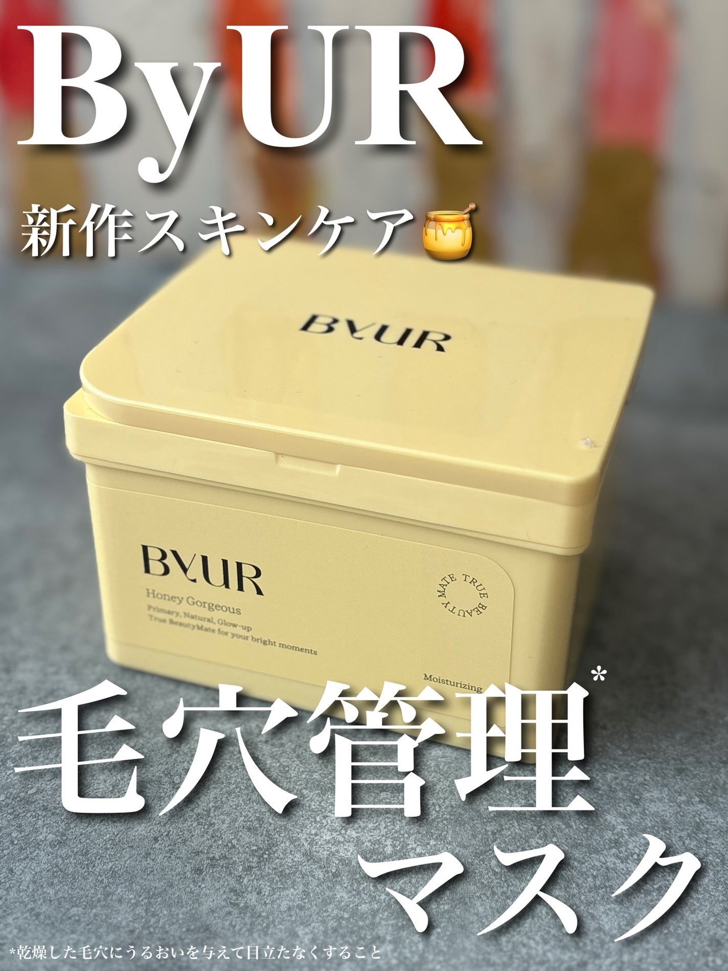 バイユア プランプハニー デイリーアクアセラムマスク/ByUR/シートマスク・パックを使ったクチコミ(1枚目)