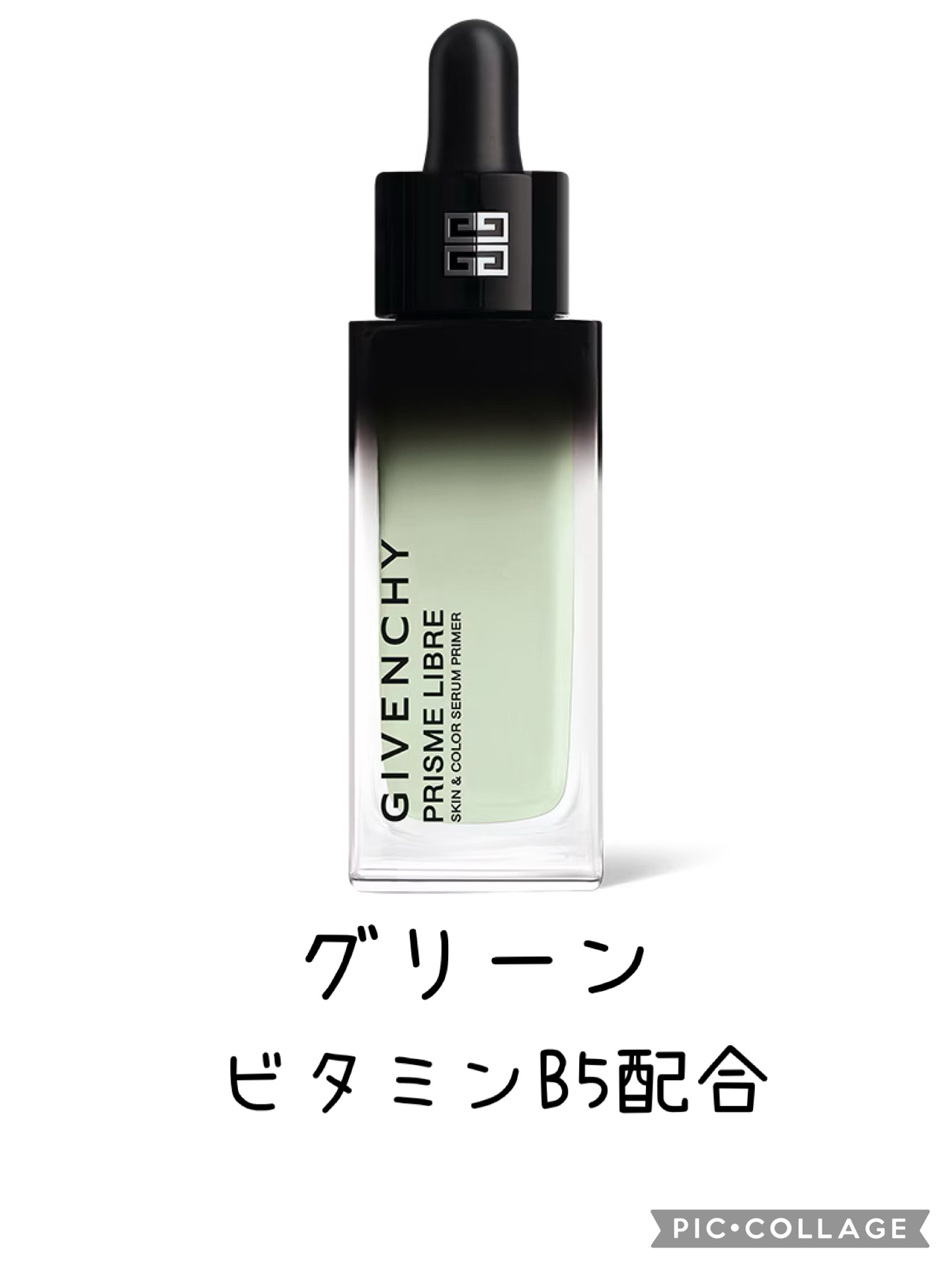 プリズム・リーブル・ケア＆カラー・セラム・プライマー		/GIVENCHY/化粧下地を使ったクチコミ（3枚目）