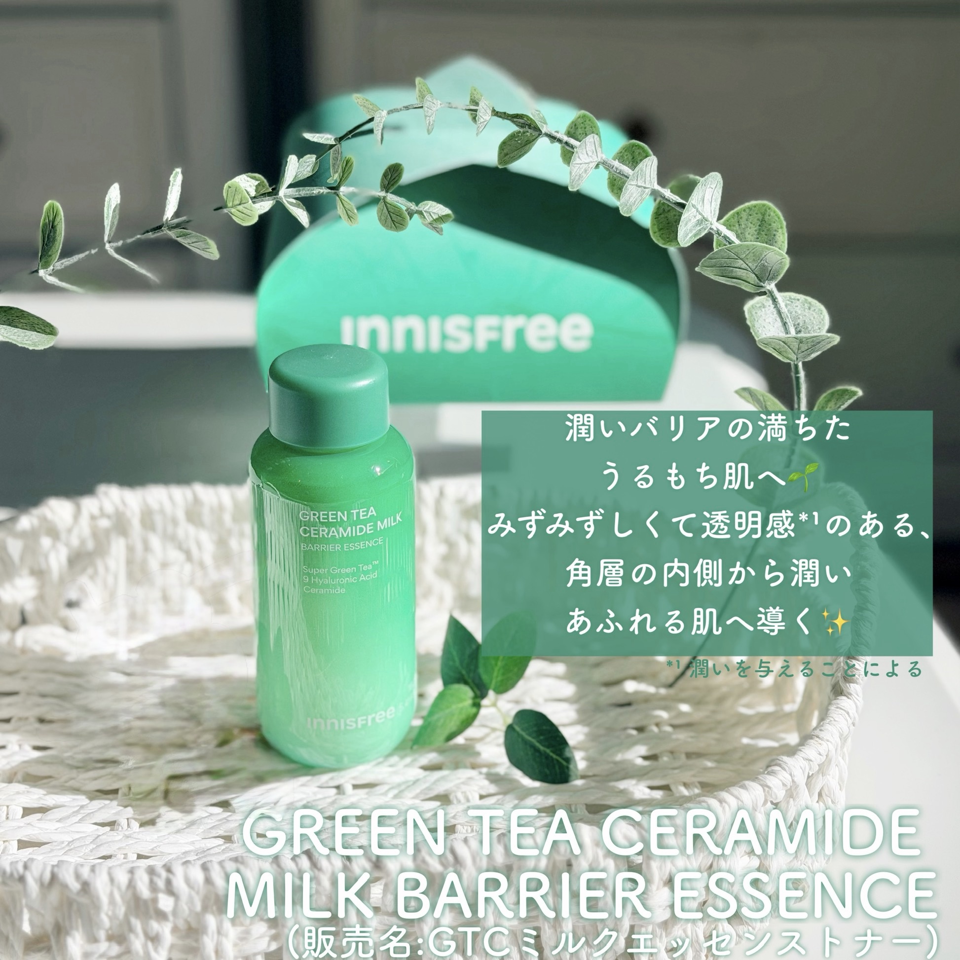 グリーンティー セラミド バリア クリーム​/innisfree/フェイスクリームを使ったクチコミ（2枚目）