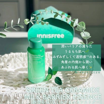 グリーンティー セラミド バリア クリーム/innisfree/フェイスクリームを使ったクチコミ(2枚目)