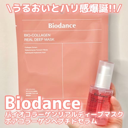 バイオコラーゲンリアルディープマスク/Biodance/シートマスク・パックを使ったクチコミ(1枚目)