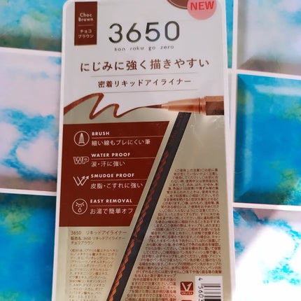 リキッドアイライナー /3650/リキッドアイライナーを使ったクチコミ(2枚目)