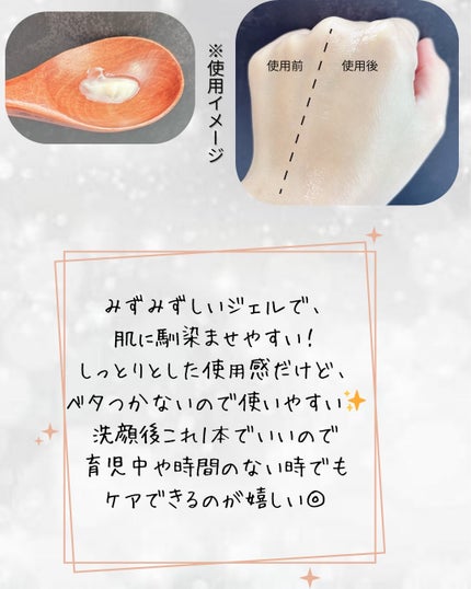 薬用メディショット オールインワンジェル〈シワ改善・美白〉【医薬部外品】/MEDI SHOT/オールインワン化粧品を使ったクチコミ(3枚目)