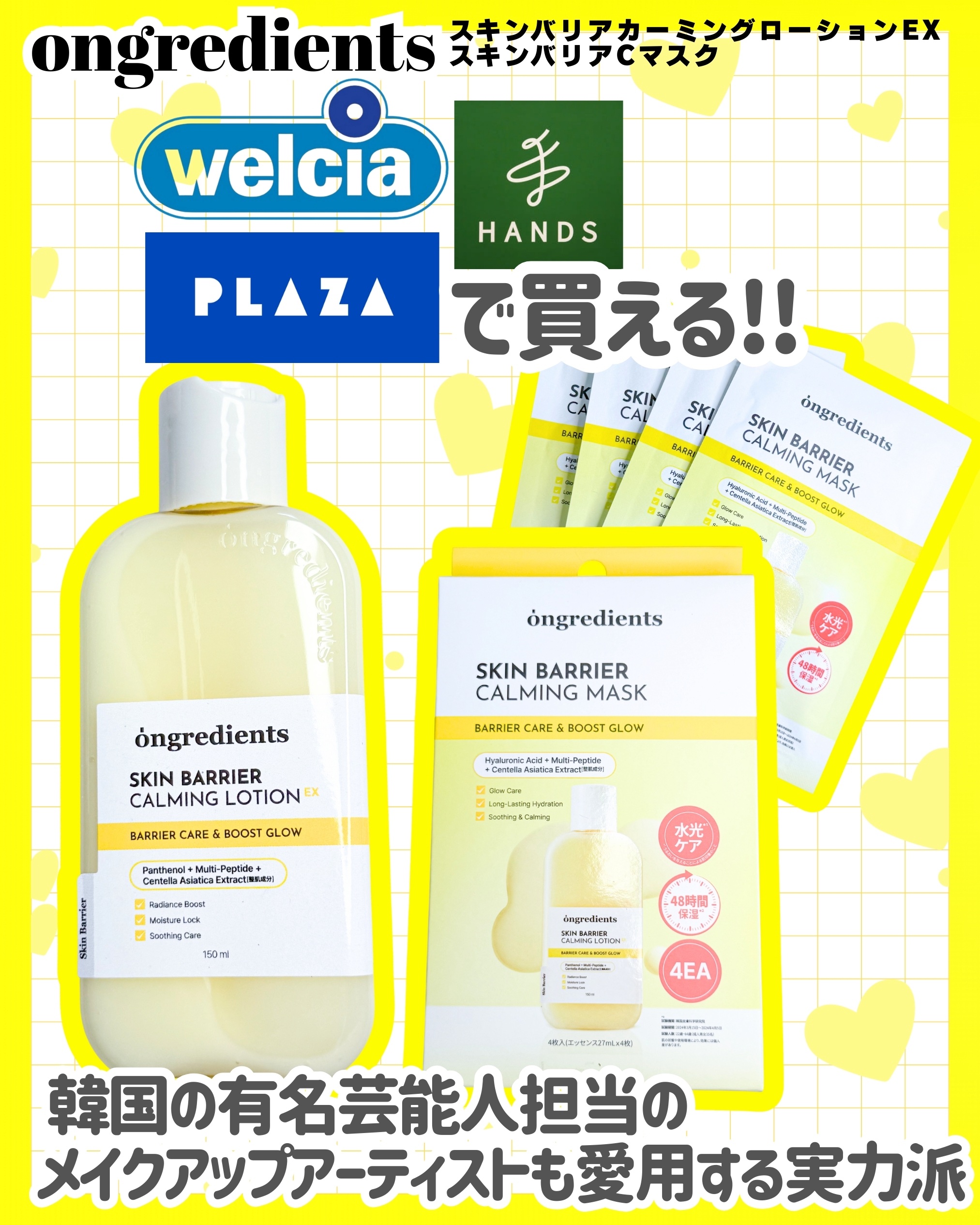 オングリディエンツ スキンバリアカーミングローション EX/Ongredients/乳液を使ったクチコミ（1枚目）