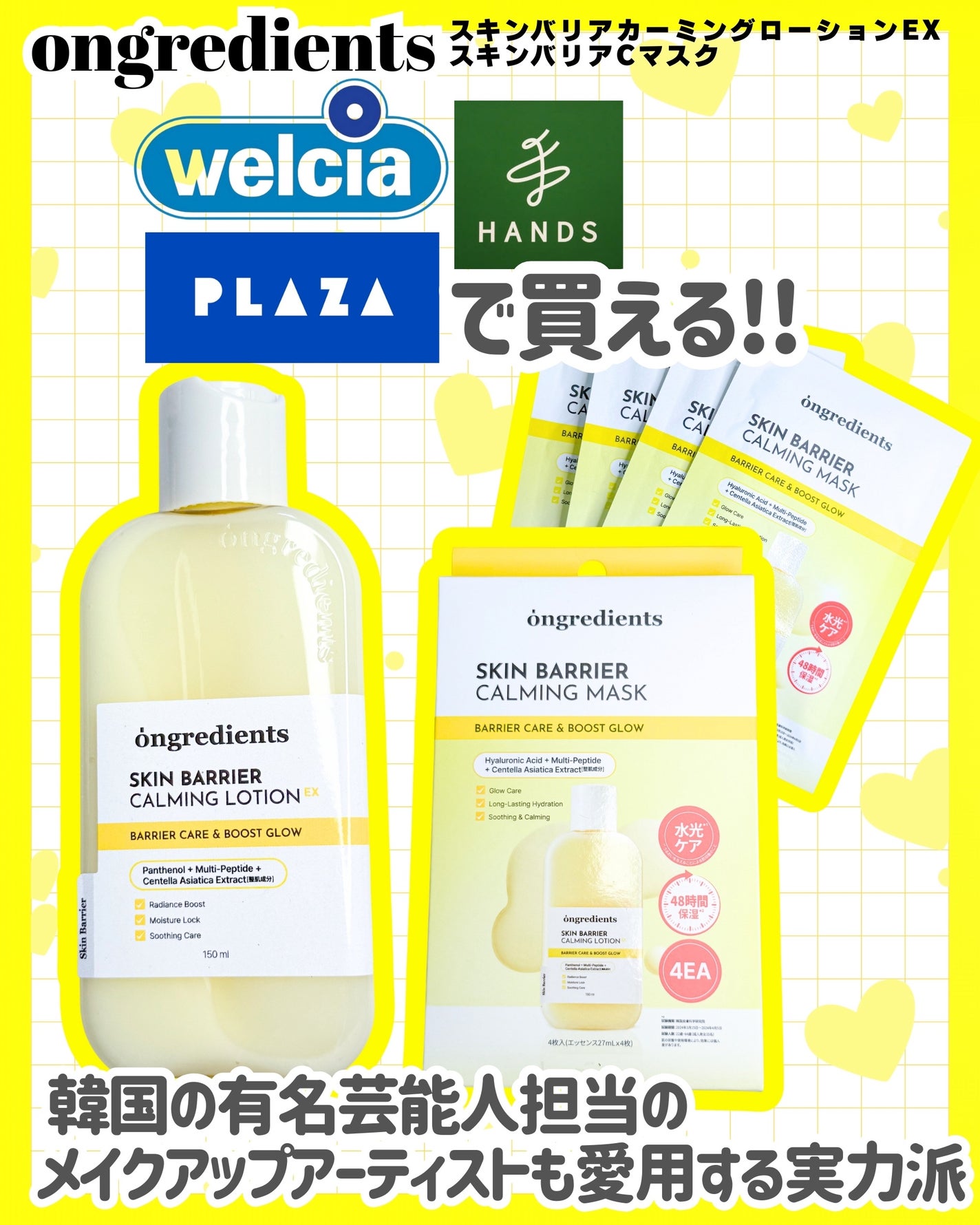 オングリディエンツ スキンバリアカーミングローション EX/Ongredients/乳液を使ったクチコミ(1枚目)