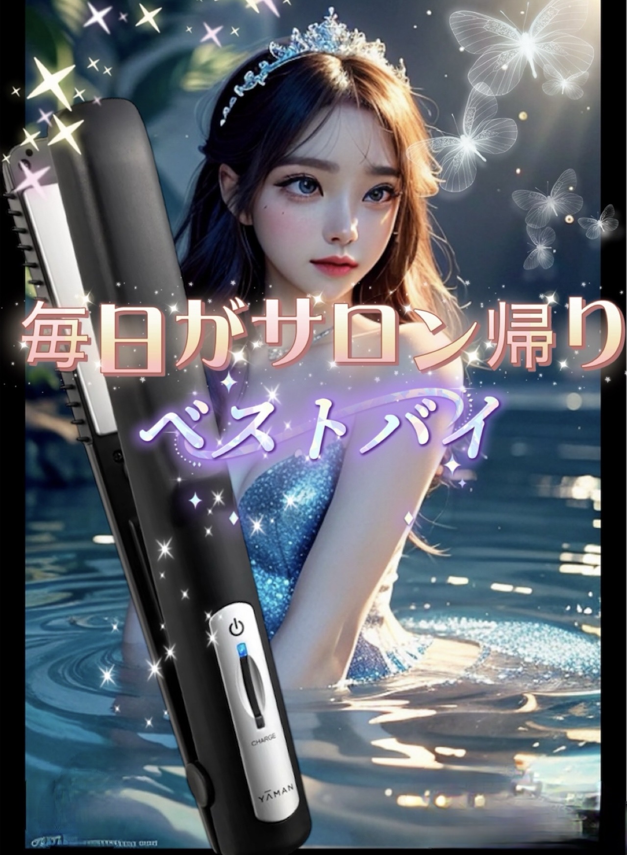 超音波トリートメント シャインプロ/YA-MAN TOKYO JAPAN/その他ヘアアイロンを使ったクチコミ（1枚目）