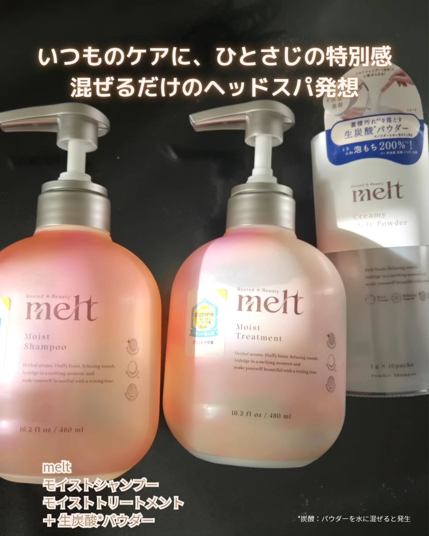 メルト モイストシャンプー／トリートメント/melt/市販シャンプーを使ったクチコミ（1枚目）
