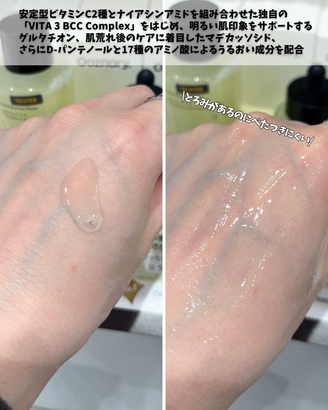 しゅう on LIPS 「♡———————【Ooznary】ビタ3セラム———————こ..」(3枚目)