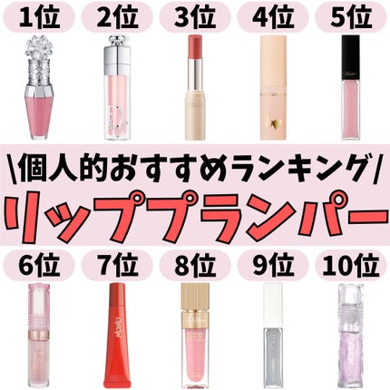 エッセンス プランプバーム/Visée/リッププランパーを使ったクチコミ(1枚目)