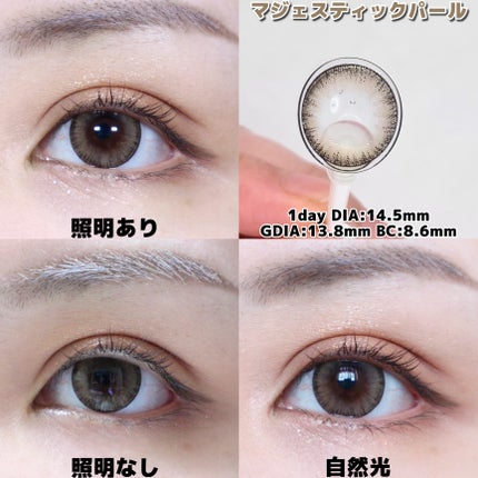 Majette 1day/Majette/ワンデー(1DAY)カラコンを使ったクチコミ(3枚目)