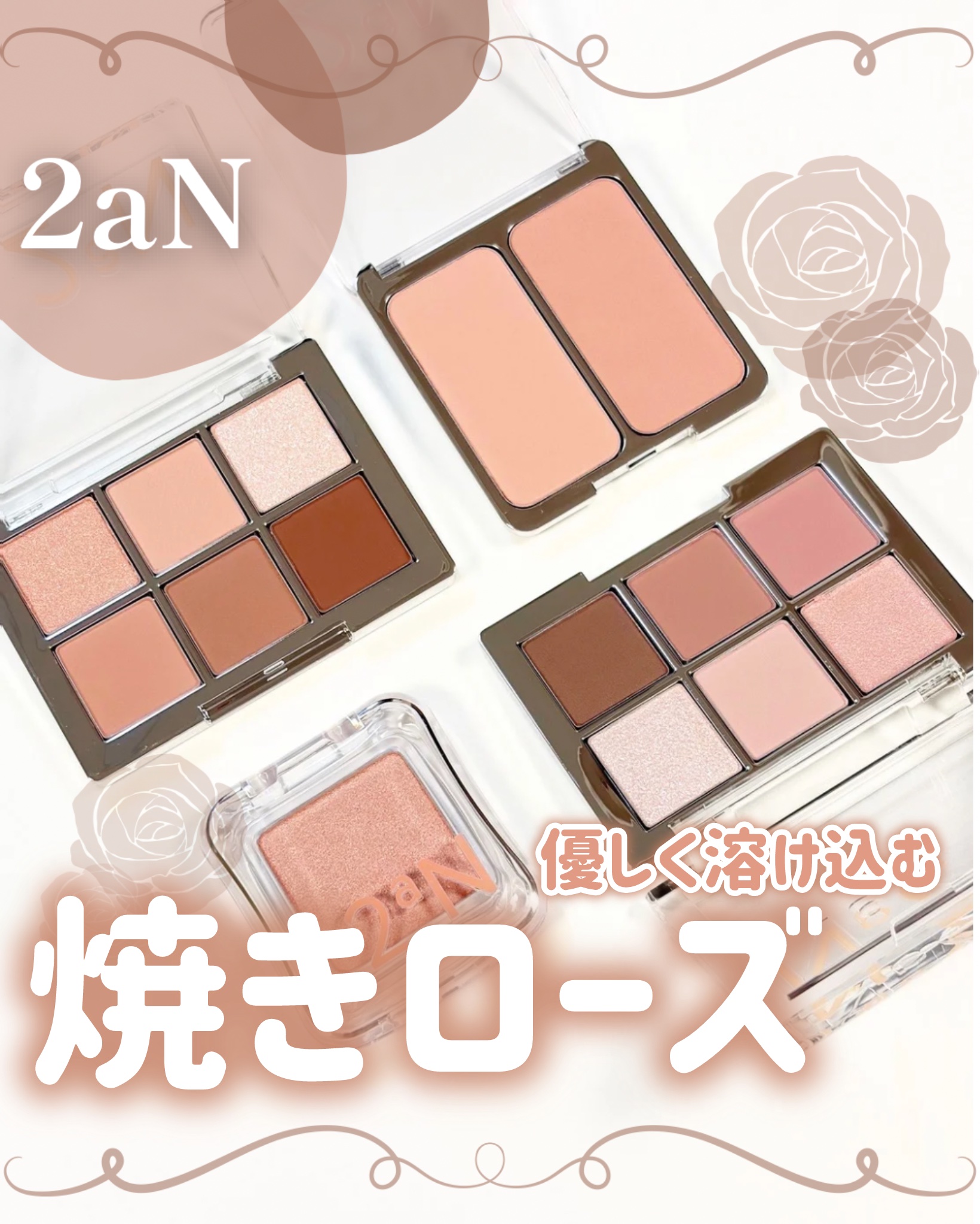 デュアルチーク/2aN/パウダーチークを使ったクチコミ（1枚目）