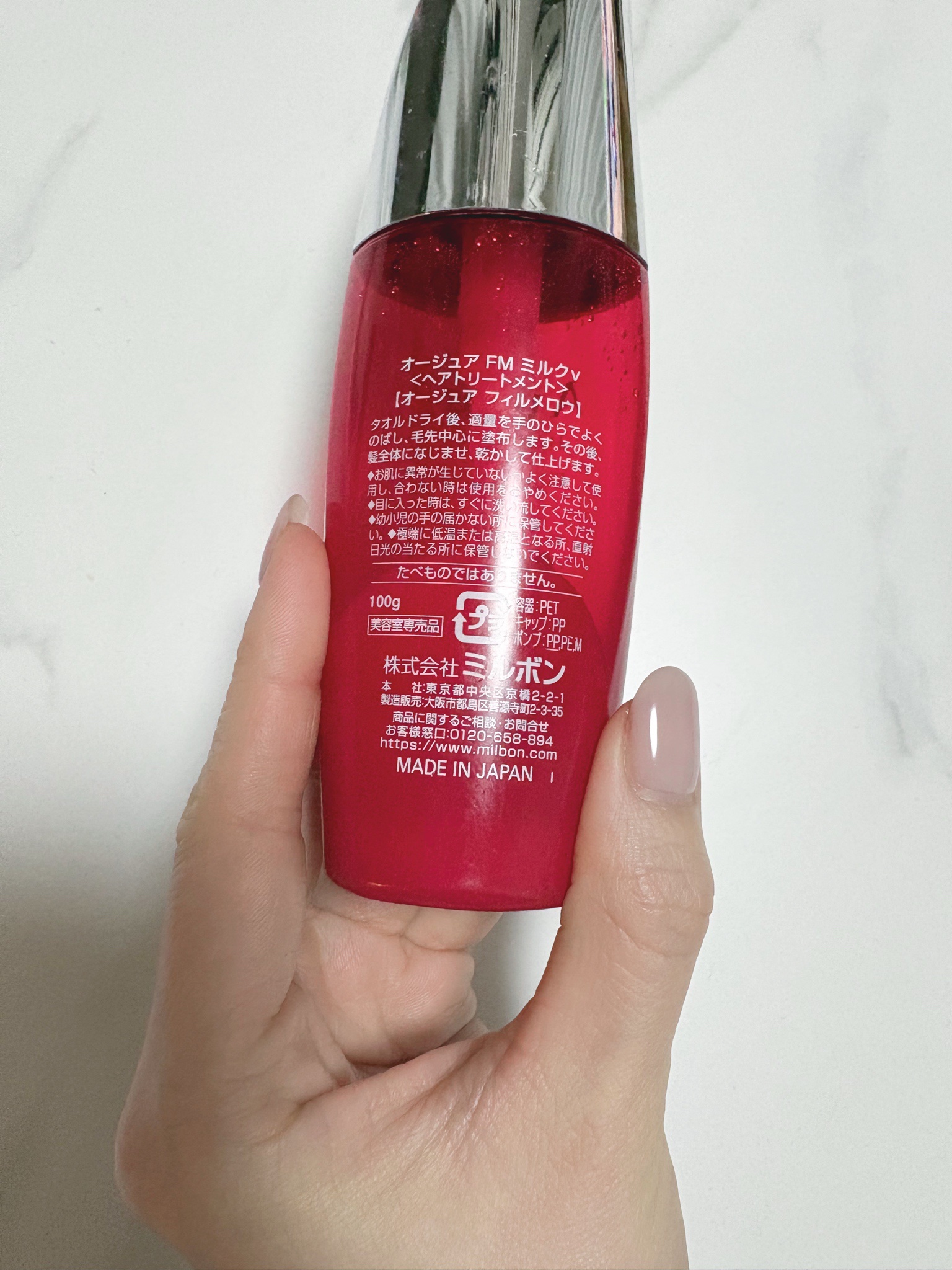 フィルメロウ ミルク/オージュア/ヘアミルクを使ったクチコミ（2枚目）