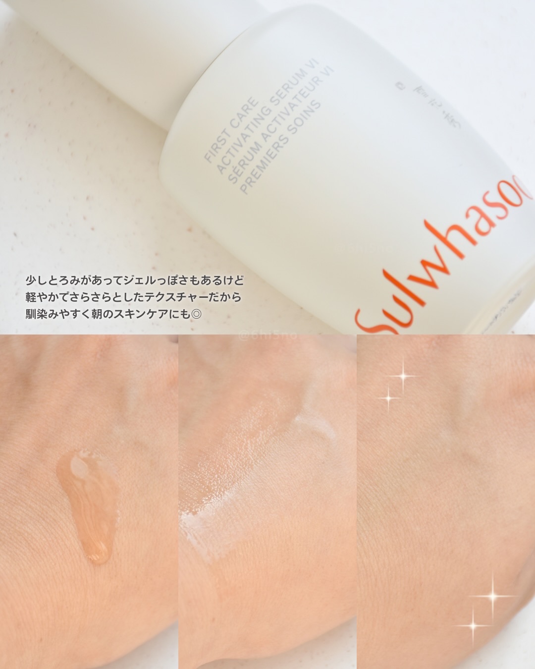 潤燥(ユンジョ) エッセンス/Sulwhasoo/美容液を使ったクチコミ（3枚目）