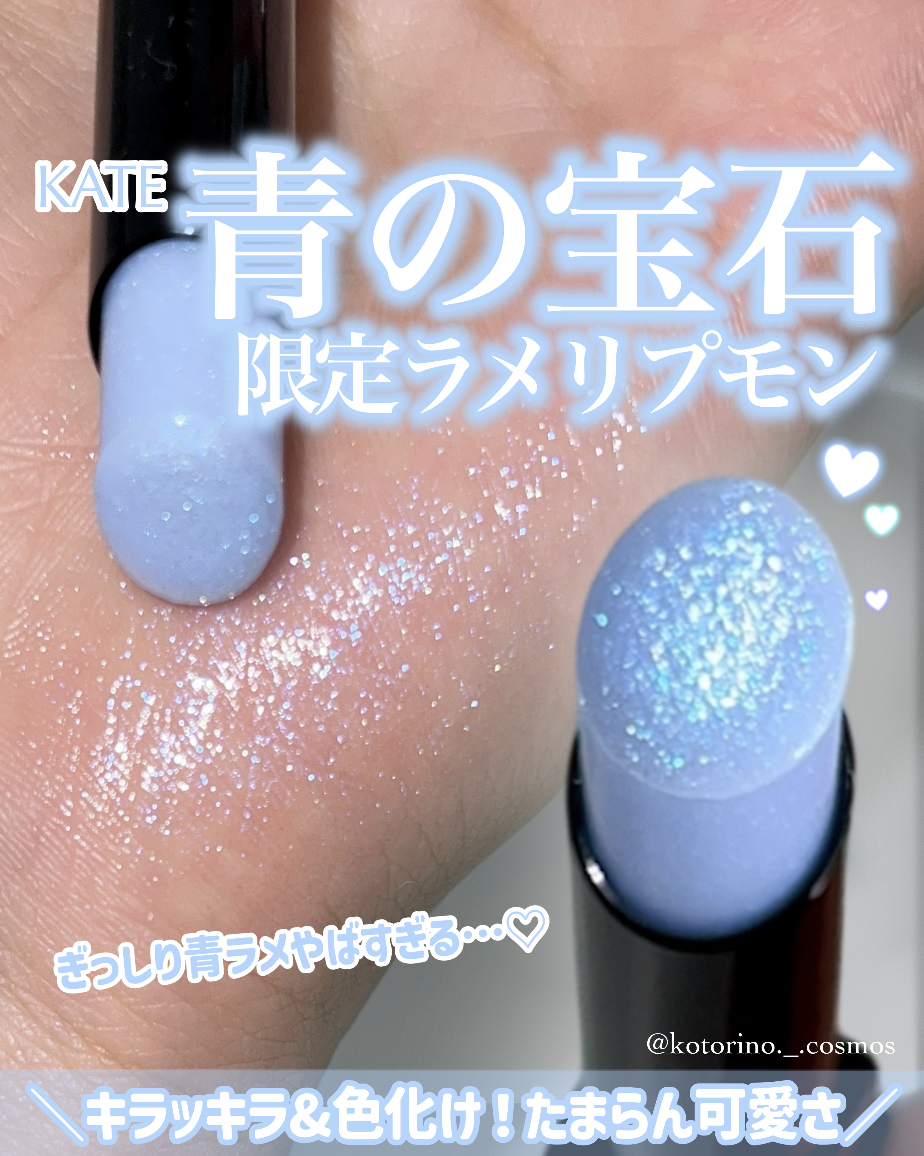 ケイト リップモンスター/KATE/口紅を使ったクチコミ（1枚目）